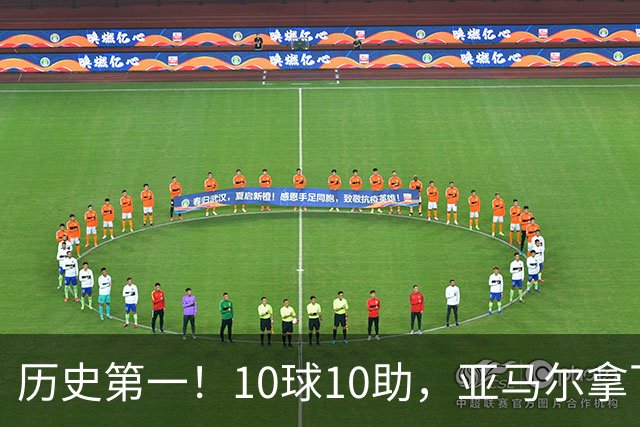 历史第一！10球10助，亚马尔拿下五大联赛本赛季首个传射两双