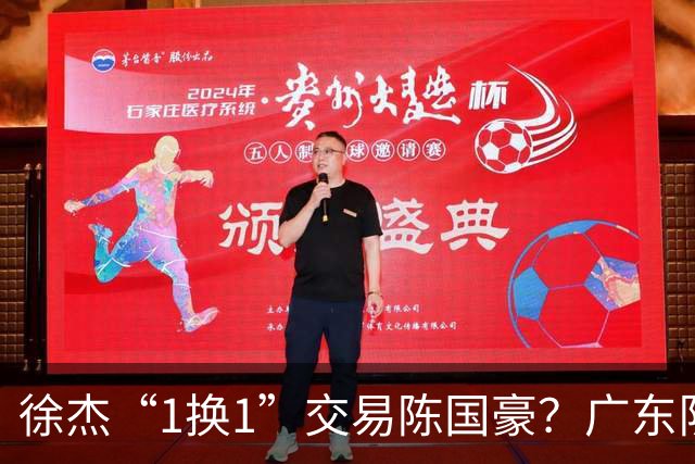徐杰“1换1”交易陈国豪？广东队迎来重大利好，保底总决赛